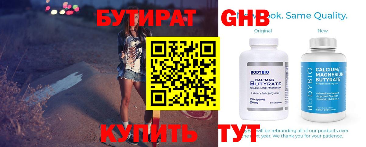 Кострома  Бутират жидкий экстази  Бутират  Вход с VPN 