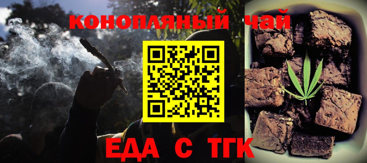 Кострома  Печенье с ТГК марихуана  Вход с VPN 