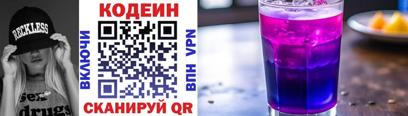 omg как войти  Кострома  Кодеиновый сироп Lean напиток Lean (лин) 