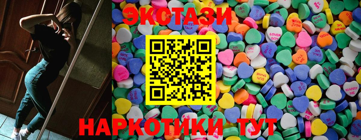 ЭКСТАЗИ XTC Кострома