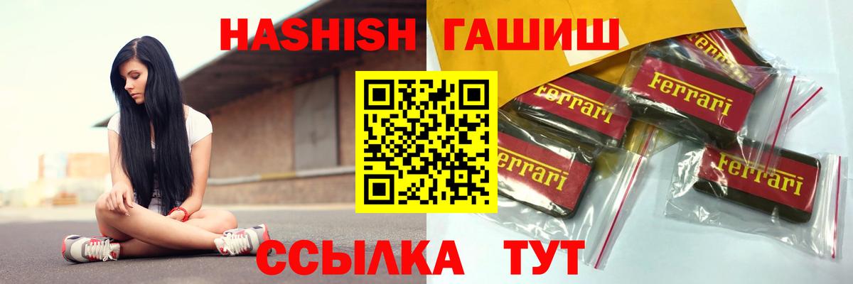 Гашиш  Вход с VPN  наркотики  Гашиш hashish  Кострома 
