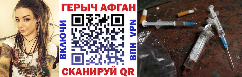 Героин хмурый Кострома