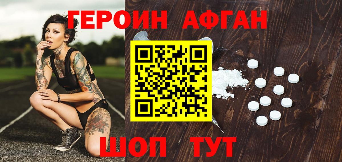 ГЕРОИН Афган  Вход с VPN  ГЕРОИН  Кострома 