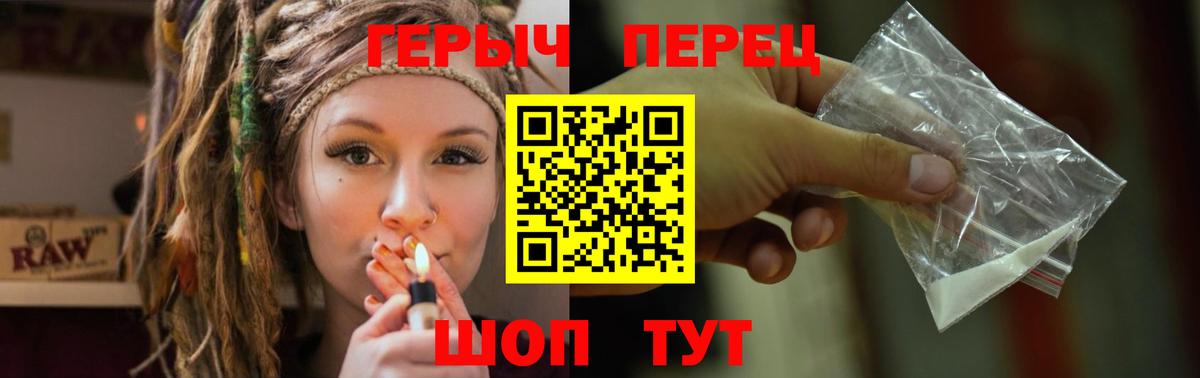 ГЕРОИН герыч Кострома