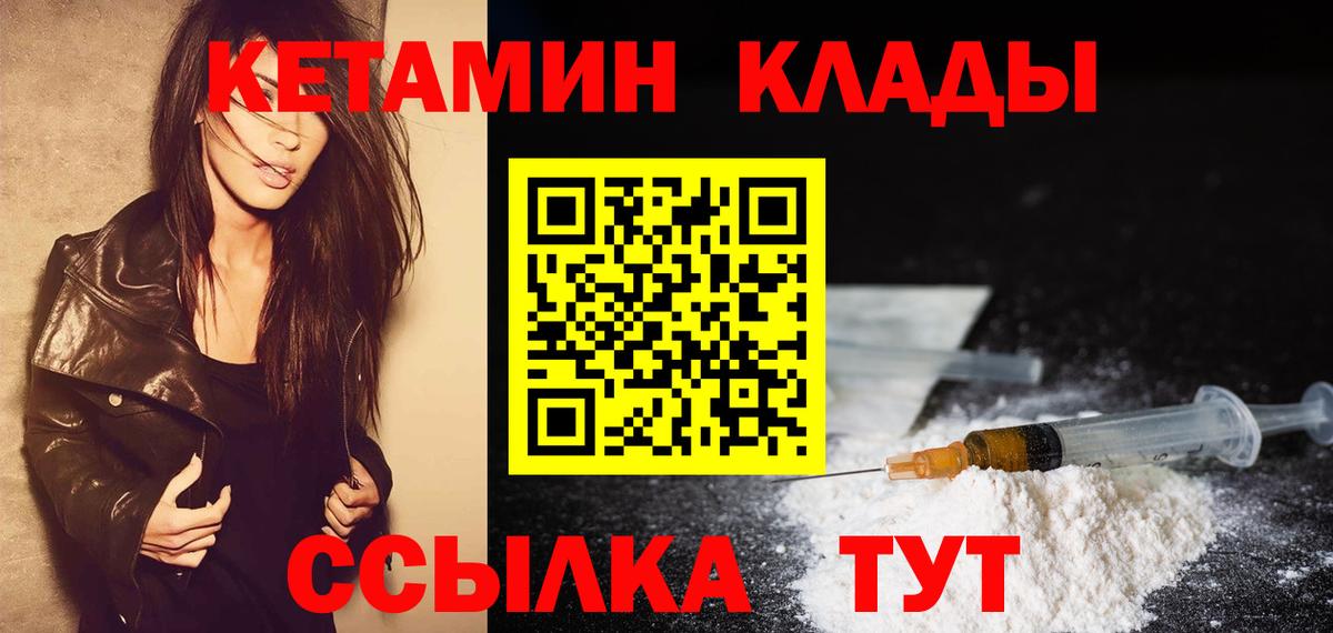 Кетамин ketamine  Вход с VPN  КЕТАМИН VHQ  Кострома 