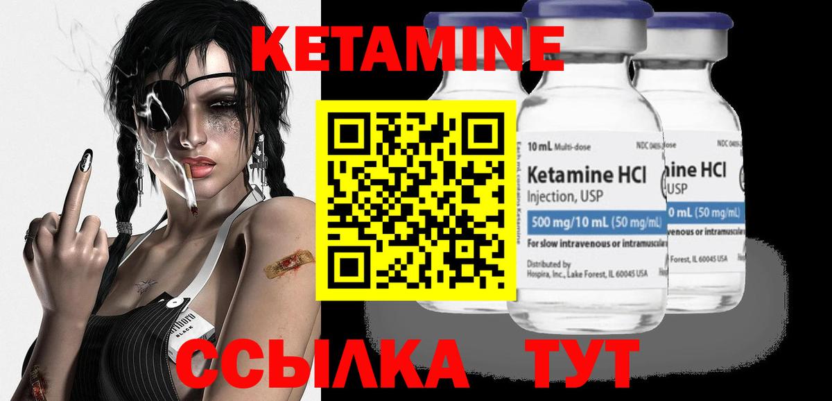 Кетамин VHQ Кострома