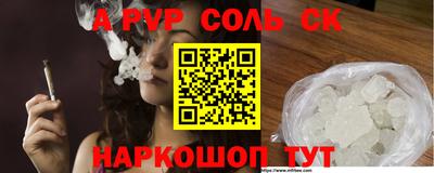 спайс Комсомольск-на-Амуре