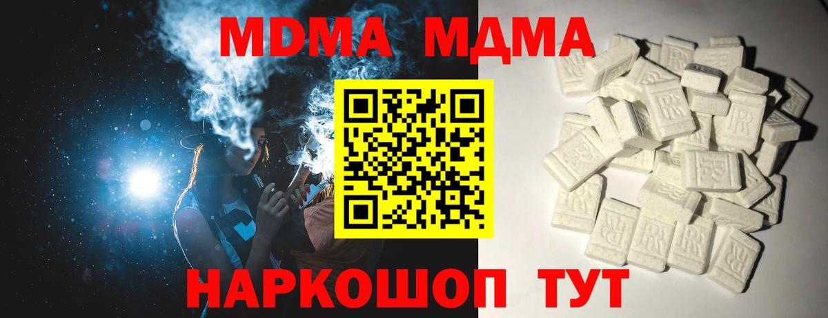 MDMA Molly  MDMA crystal  MDMA  Кострома  Вход с VPN 