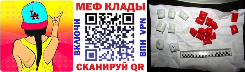 Меф 4 MMC  сколько стоит  Кострома 