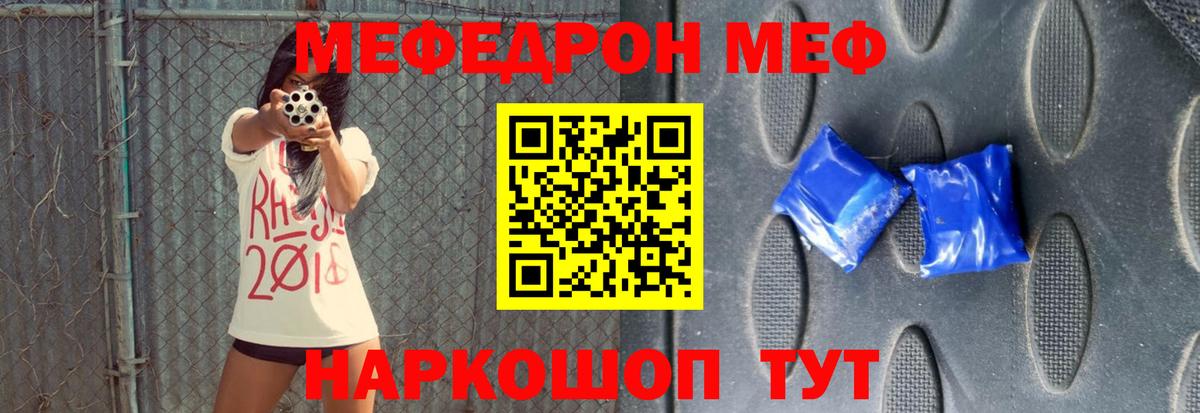 Мефедрон мука Кострома
