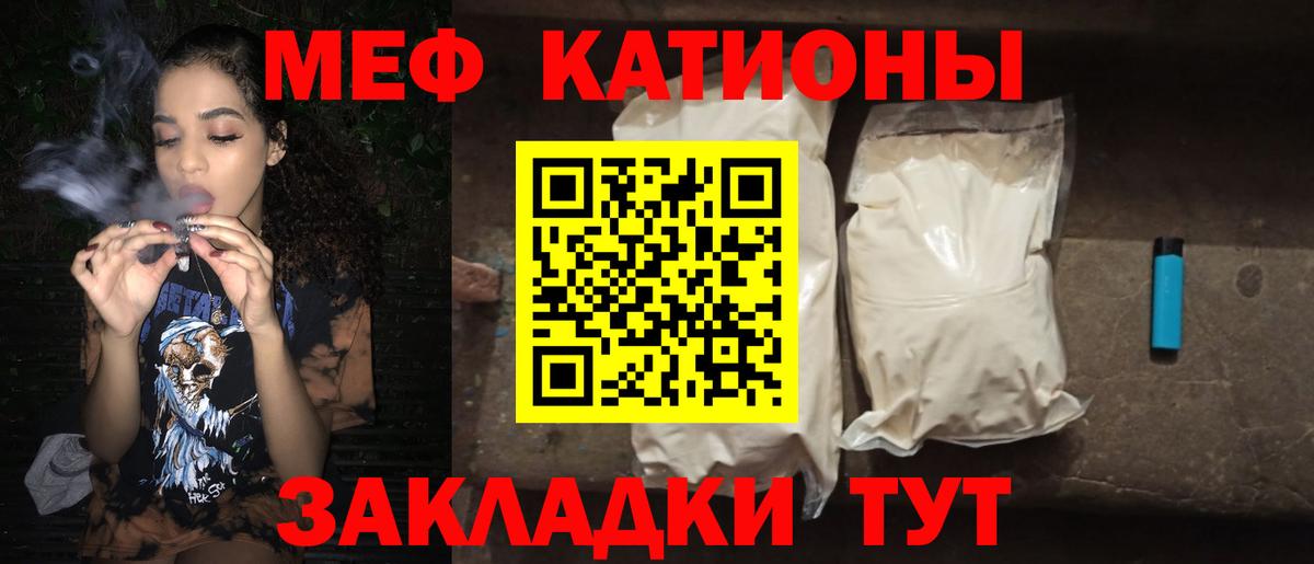 МЯУ-МЯУ  Вход с VPN  МЯУ-МЯУ  Меф VHQ  Кострома 