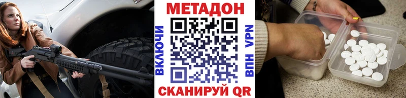 Метадон VHQ  Кострома 
