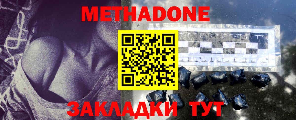 Кострома  Метадон кристалл  МЕТАДОН VHQ  Вход с VPN 