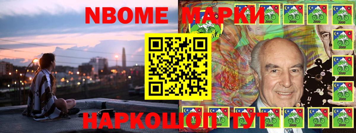 Кострома  Марки 25I-NBOMe 1500мкг  Марки 25I-NBOMe 1500мкг  Вход с VPN 