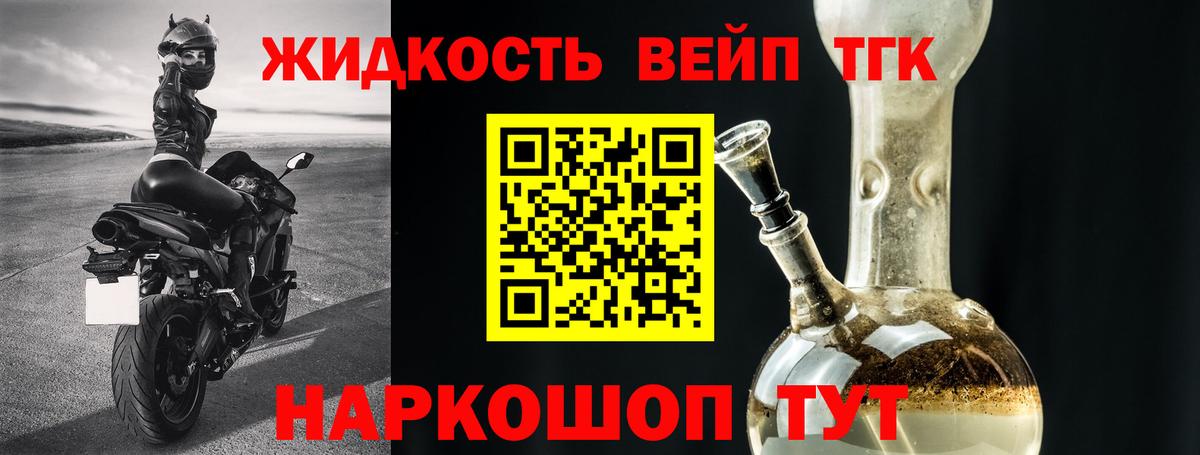 ТГК жижа Кострома
